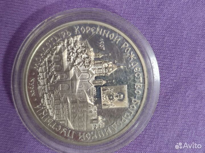 Монеты серебро