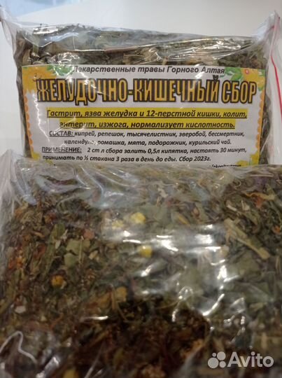 Травы Сборы Фиточай