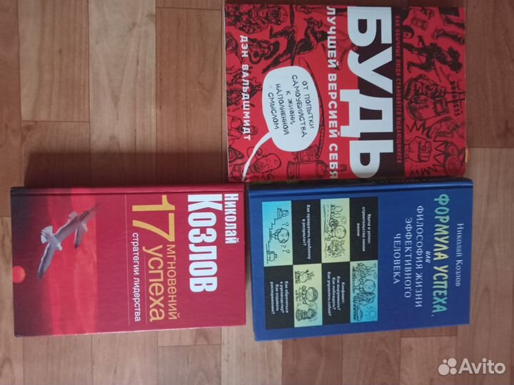 Книги: самоменеджмент, психология, тело, эзотерика