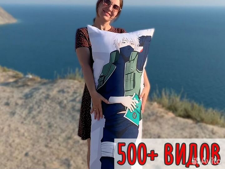 Дакимакура японская подушка в рост