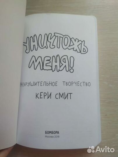 Творческий блокнот 