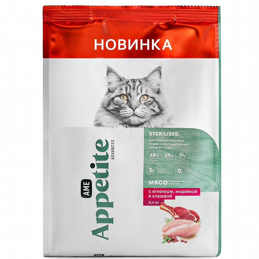 Корм для кошек AmeAppetite advanced