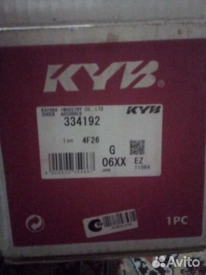 Амортизаторы