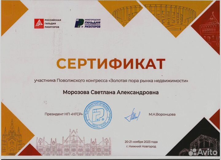 Услуги риэлтора