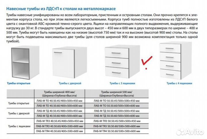 Стол лабораторный 1200х600х800 с тумбой