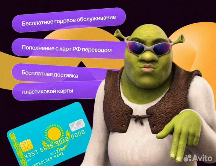 Казахстан Банковская карта + ИИН