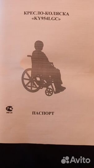 Коляска инвалидная ky954lgc