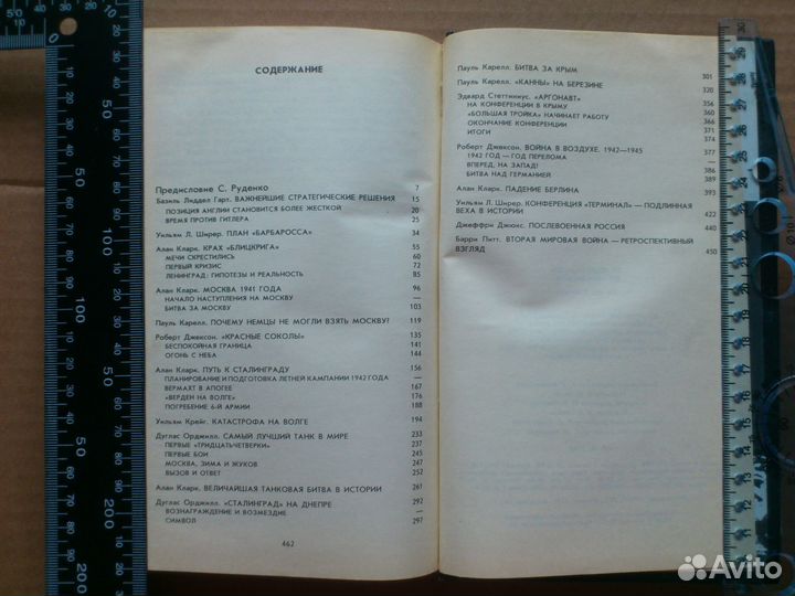 Книги о политике, войне, публицистика, философия