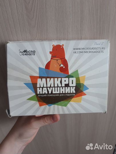 Микронаушник для экзаменов