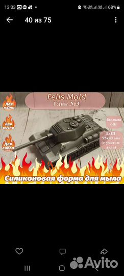 Силиконовые формы для мыла