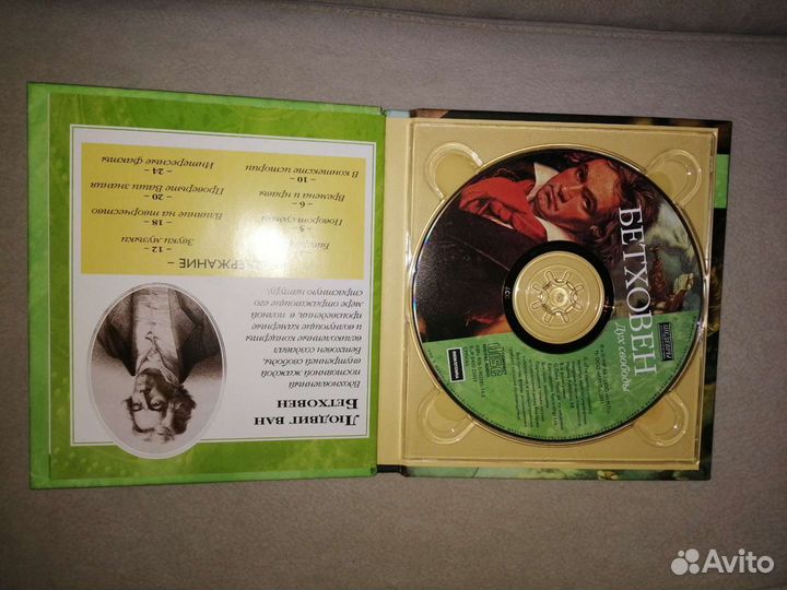 Классическая музыка на дисках. Новые