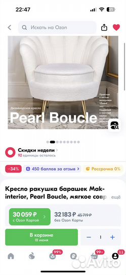 Кресло