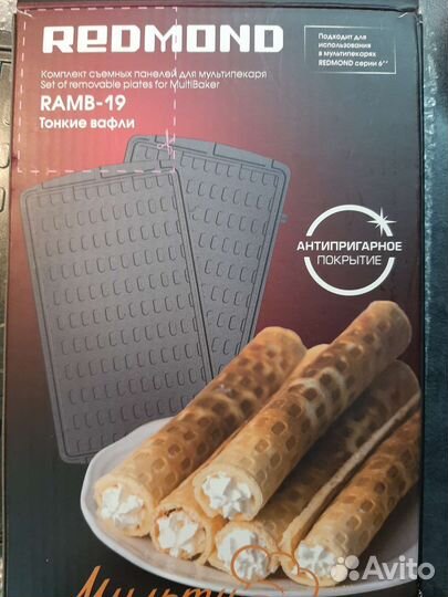 Съёмные панели для сэндвичниц redmond ramb-19