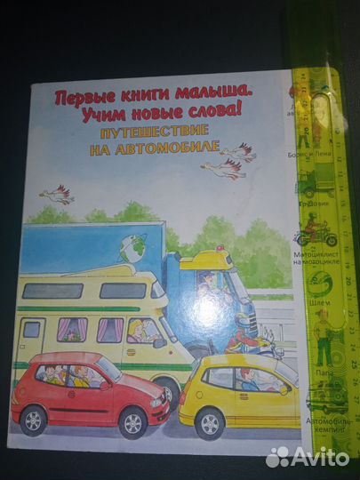 Книги детские