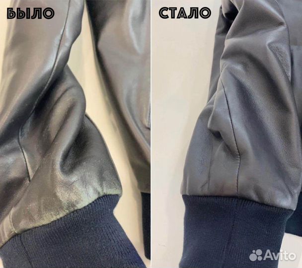 Ремонт кожаных изделий / Покраска кожаных курток