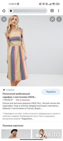 ASOS