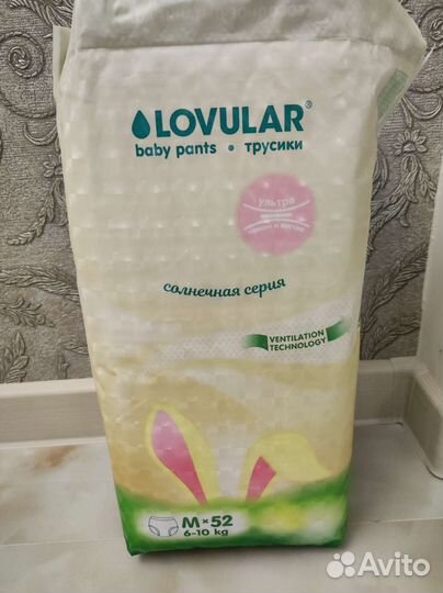 Подгузники трусики lovular