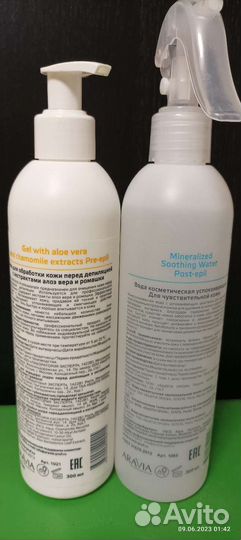 Косметика аравия