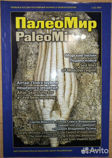 Журналы “Человек без границ”