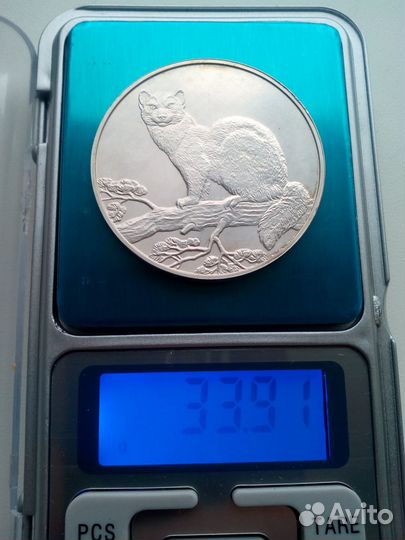 Серебряная монета Соболь 3 рубля 1995 г