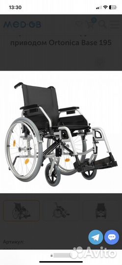 Инвалидное кресло