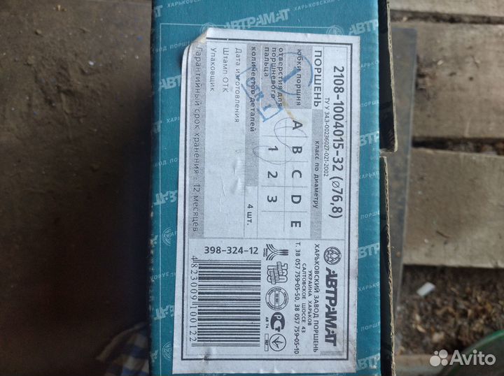 Поршневая ваз с кольцами