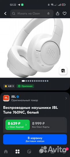 Беспроводные наушники jbl tune 760 nc новые белые