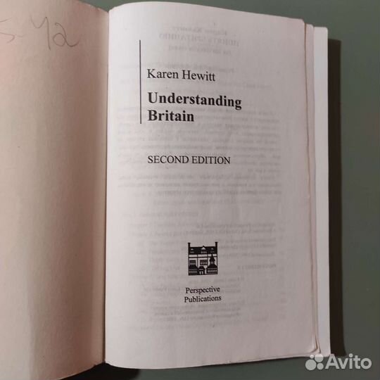 Карен Хьюит. Понять Британию. 265с 2002