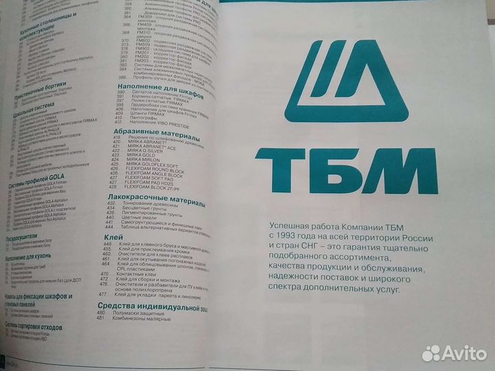 Каталог комплектующих тбм 2022