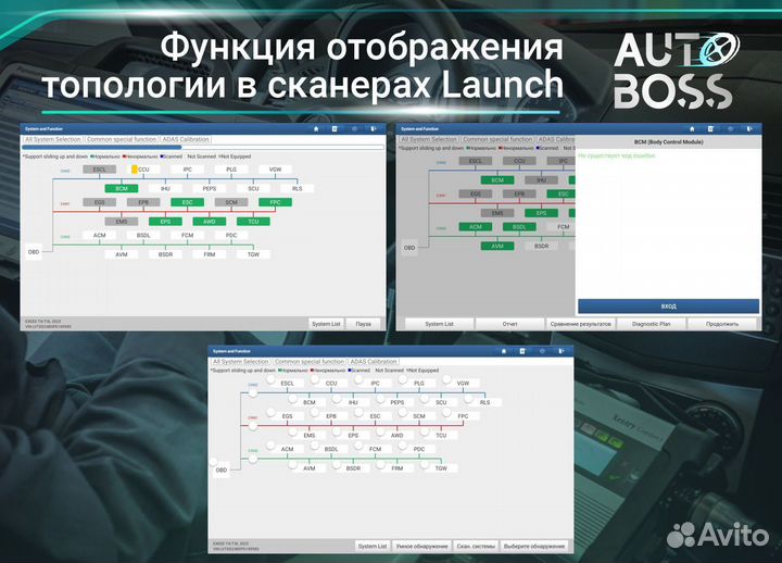 Launch лаунч х431 PRO-8 PAD