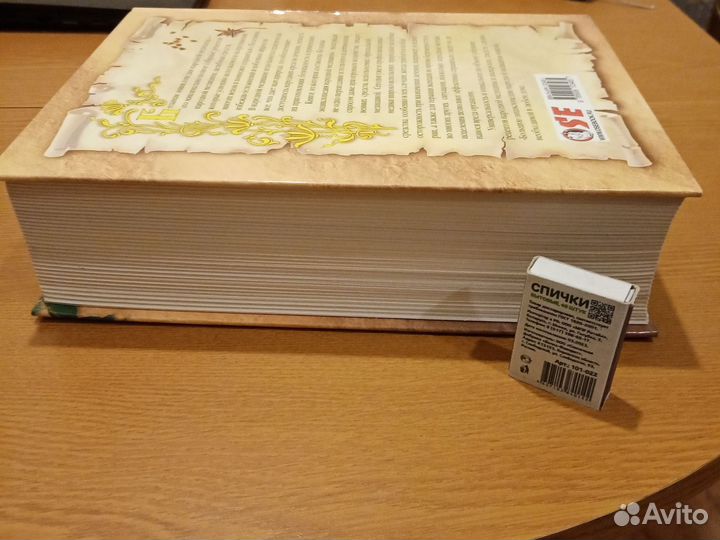 Большая энциклопедия народной медицины