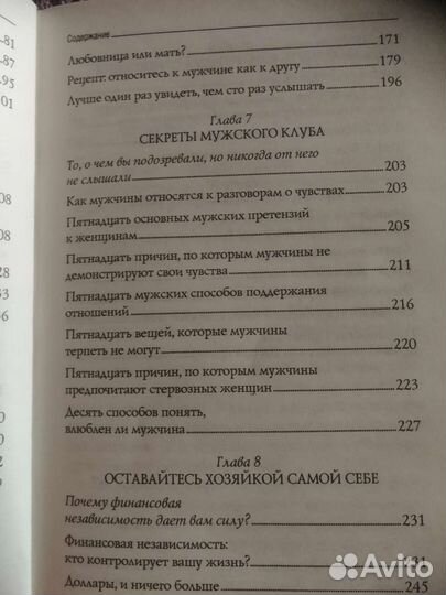 Мужчины любят стерв