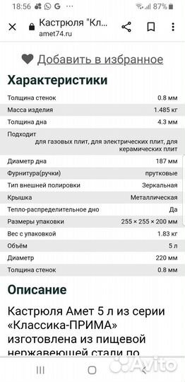 Кастрюли и ковши