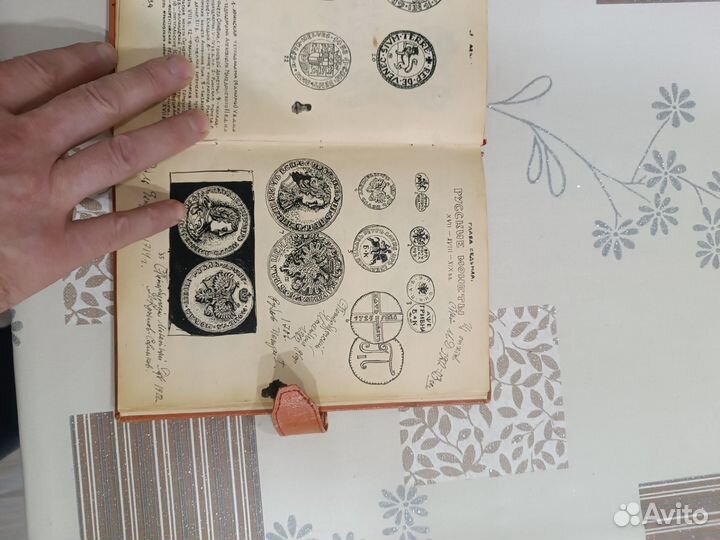 Рукописная книга