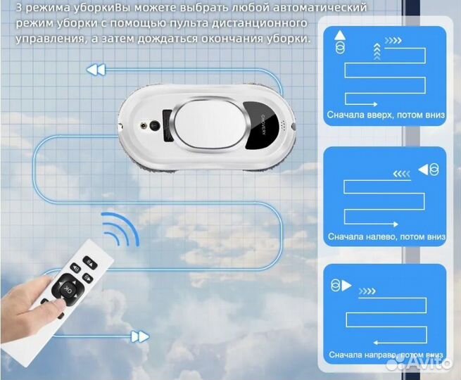 Робот для мойки окон