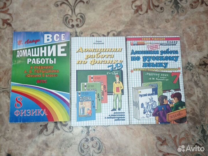 Школьные книги, справочники