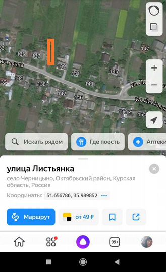 Участок 12 сот. (ИЖС)