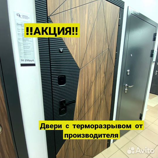 Дверь с терморазрывом в наличии и под заказ