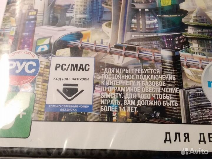 Sim City: города будущего / код к игре / лицензион