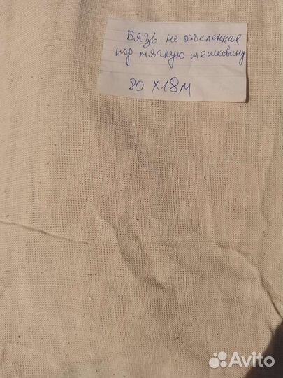 Ткань хлопок, сатин, бязь