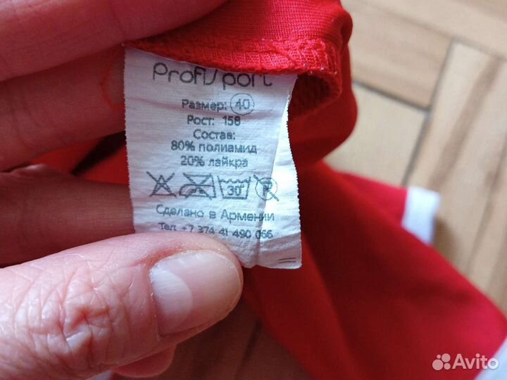 Трико для борьбы