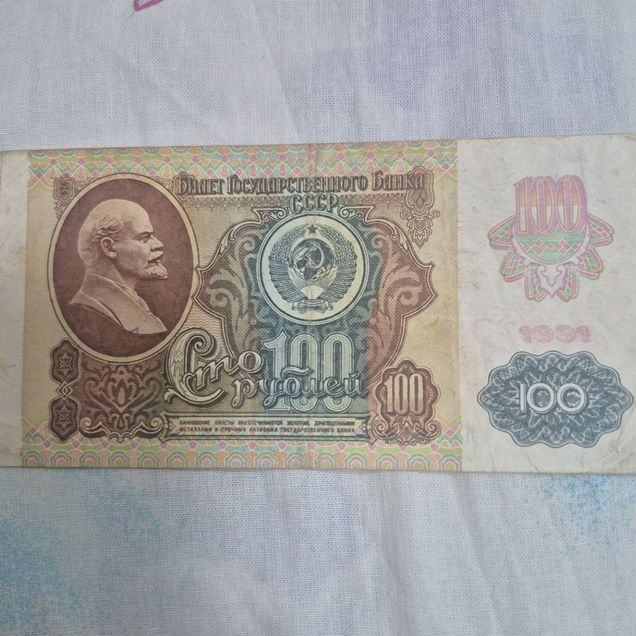 Купюра 100р