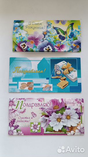 Открытки, конверты для денег