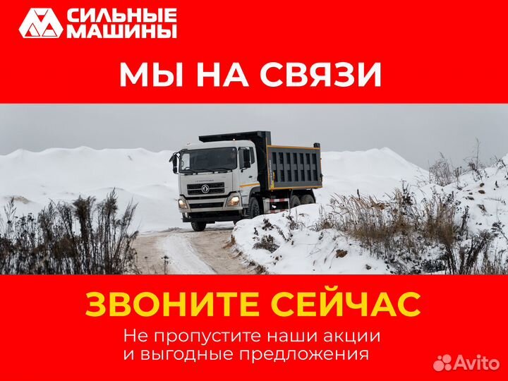 DongFeng DFH3330A80, 2022