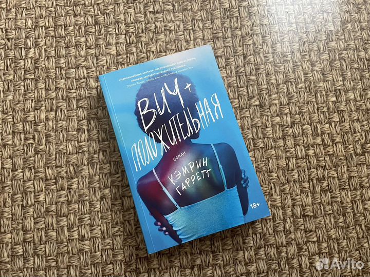 Вич положительная