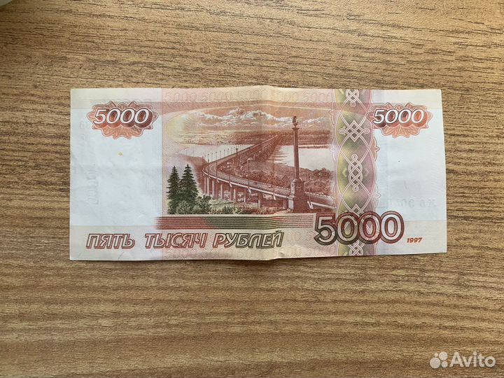 Банкнота 5000 купюры 5 тысяч коллекционные