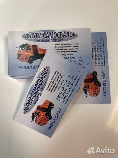 Типография: Печать Визиток, Листовок,Флаеров