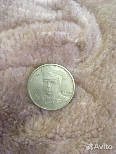 2 рубля Гагарин 2001