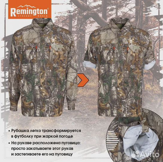 Костюм Remington Early Hunting Camo