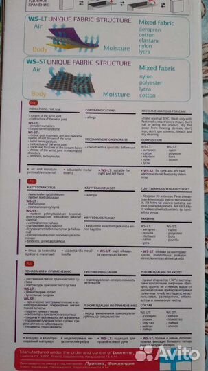 Бандаж на лучезапястный сустав М